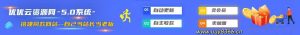 加盟优优云分享,加盟搭建同款知识付费资源网站,实现长期稳定被动收入~-优优云网创